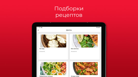 REDMOND Шеф 1.9.0. Скриншот 13