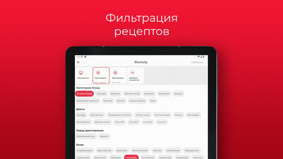REDMOND Шеф 1.9.0. Скриншот 15