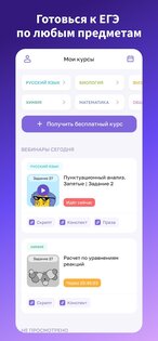ЕГЭ, ОГЭ 2027・Турбо подготовка 2.5.6. Скриншот 1