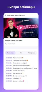 ЕГЭ, ОГЭ 2027・Турбо подготовка 2.5.10. Скриншот 2