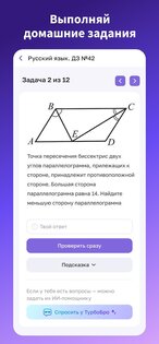 ЕГЭ, ОГЭ 2027・Турбо подготовка 2.5.6. Скриншот 3