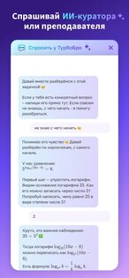 ЕГЭ, ОГЭ 2027・Турбо подготовка 2.5.6. Скриншот 6