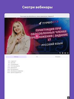 ЕГЭ, ОГЭ 2027・Турбо подготовка 2.5.6. Скриншот 8