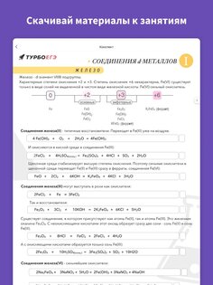 ЕГЭ, ОГЭ 2027・Турбо подготовка 2.5.6. Скриншот 12
