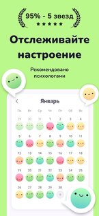 Moodi – КПТ дневник эмоций 2.26.19. Скриншот 1