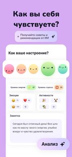 Moodi – КПТ дневник эмоций 2.26.19. Скриншот 2