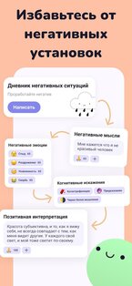 Moodi – КПТ дневник эмоций 2.26.19. Скриншот 6