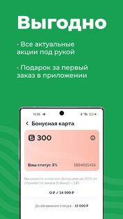 Суши Sell 1.65.09. Скриншот 2
