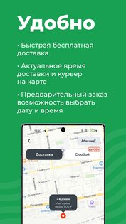 Суши Sell 1.66.20. Скриншот 3