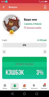Суши Sell 1.66.20. Скриншот 6