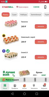 Суши Sell 1.66.20. Скриншот 11