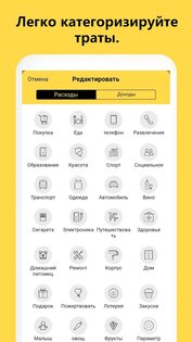 Финансы: Учет Расходов, Бюджет 1.1.138. Скриншот 8