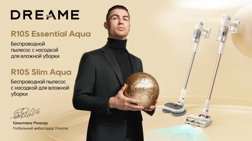 Dreame выпустила в России пылесосы R10S Slim Aqua и R10S Essential Aqua с влажной уборкой