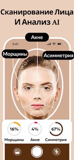 Bestie – йога для лица упражнений 6.3.0-faceYoga. Скриншот 6