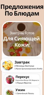 Bestie – йога для лица упражнений 6.3.0-faceYoga. Скриншот 7