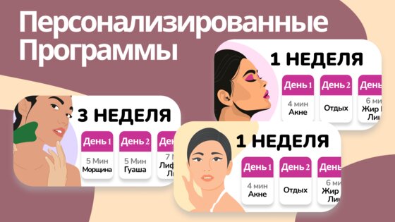 Bestie – йога для лица упражнений 6.3.0-faceYoga. Скриншот 10