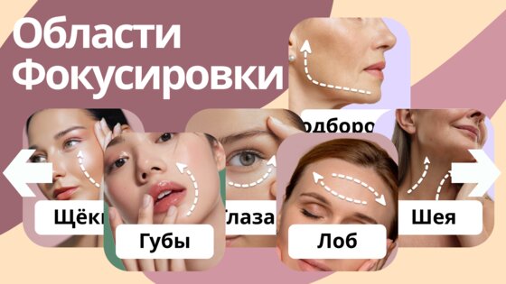Bestie – йога для лица упражнений 6.3.0-faceYoga. Скриншот 11