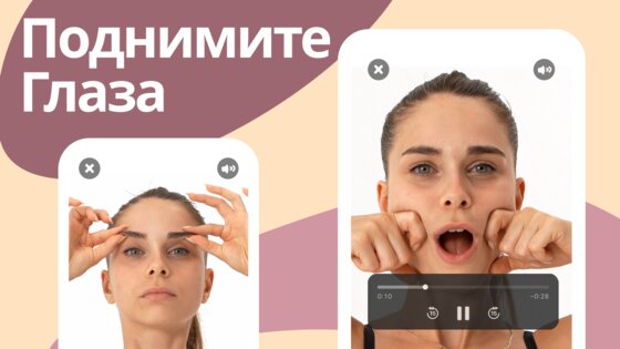 Bestie – йога для лица упражнений 6.3.0-faceYoga. Скриншот 12