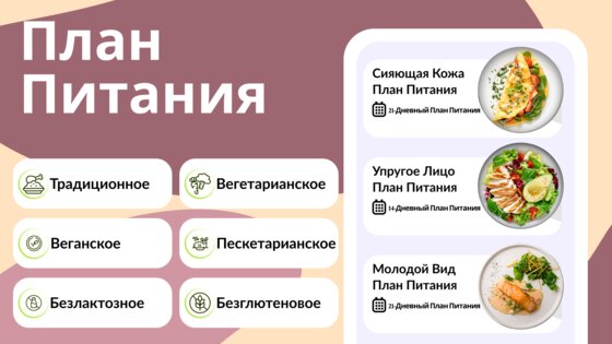 Bestie – йога для лица упражнений 6.3.0-faceYoga. Скриншот 15