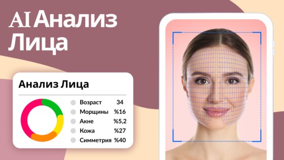 Bestie – йога для лица упражнений 6.3.0-faceYoga. Скриншот 22