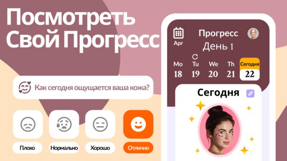Bestie – йога для лица упражнений 6.3.0-faceYoga. Скриншот 24