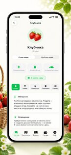 Сад и Огород – Журнал Садовода 1.0.31. Скриншот 6