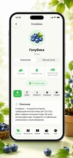 Сад и Огород – Журнал Садовода 1.0.31. Скриншот 10