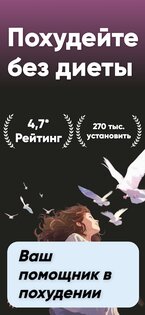 Трекер интервального голодания 3.8.7. Скриншот 1