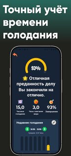 Трекер интервального голодания 3.8.7. Скриншот 5