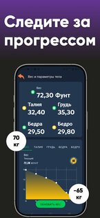 Трекер интервального голодания 3.8.7. Скриншот 6
