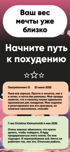 Трекер интервального голодания 3.8.7. Скриншот 8