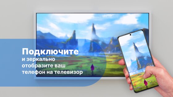 Универсальный Пульт для ТВ 5.5.4. Скриншот 16