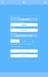 Ворота 5.0. Скриншот 2