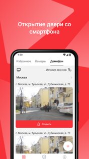 МетроДОМ 3.0.94. Скриншот 7