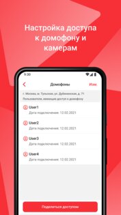МетроДОМ 3.0.94. Скриншот 12