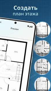 План дизайна дома 3D приложение 4.0.1. Скриншот 3