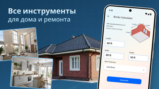 План дизайна дома 3D приложение 4.0.1. Скриншот 8