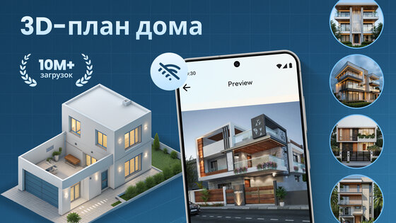 План дизайна дома 3D приложение 4.0.1. Скриншот 33