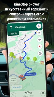 KineStop: против укачивания 5.1. Скриншот 2