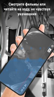 KineStop: против укачивания 5.1. Скриншот 3