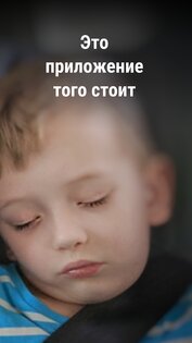 KineStop: против укачивания 5.1. Скриншот 8
