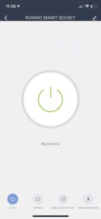Roximo IoT 3.1.0. Скриншот 2