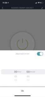 Roximo IoT 3.1.0. Скриншот 3