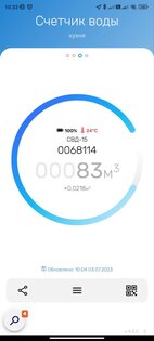 Счетчики Элехант 5.0.5. Скриншот 2