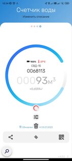 Счетчики Элехант 5.0.5. Скриншот 3