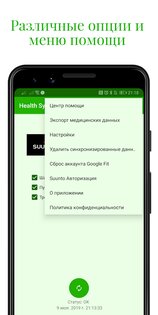 Health Sync 7.9.2.5. Скриншот 3