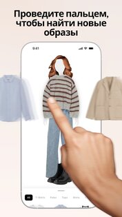 Fits – Гардероб, шкаф и closet 2.81.0. Скриншот 7