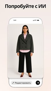 Fits – Гардероб, шкаф и closet 2.81.0. Скриншот 8