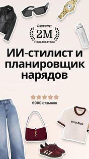 Fits – Гардероб, шкаф и closet 2.81.0. Скриншот 9