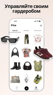 Fits – Гардероб, шкаф и closet 2.81.0. Скриншот 10